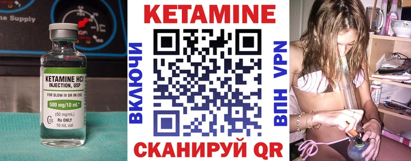 Кетамин VHQ  как найти наркотики  KRAKEN ТОР  Вельск 
