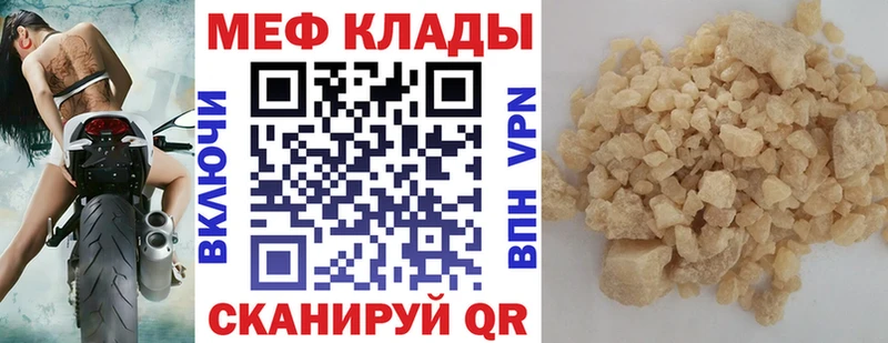 Мефедрон 4 MMC  blacksprut ТОР  Вельск 