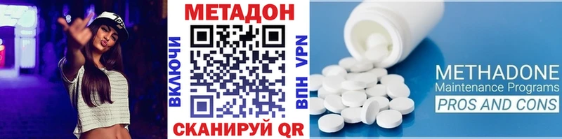 Метадон кристалл Вельск
